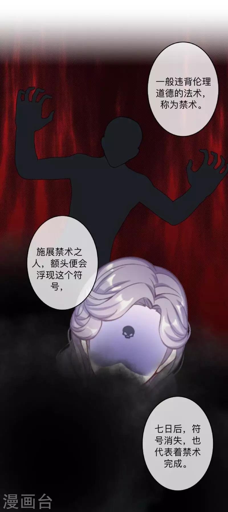 第23话 墨夜…你儿子？！