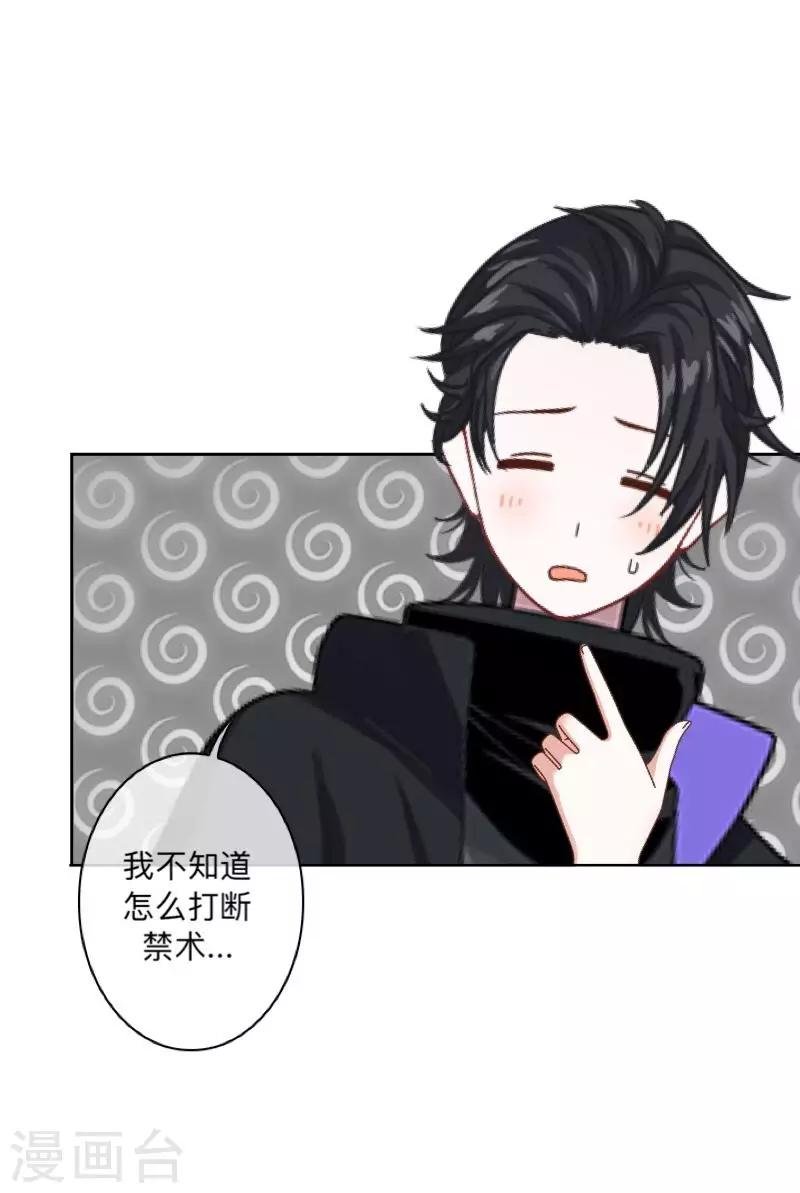 第23话 墨夜…你儿子？！