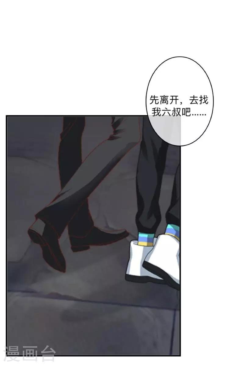第23话 墨夜…你儿子？！