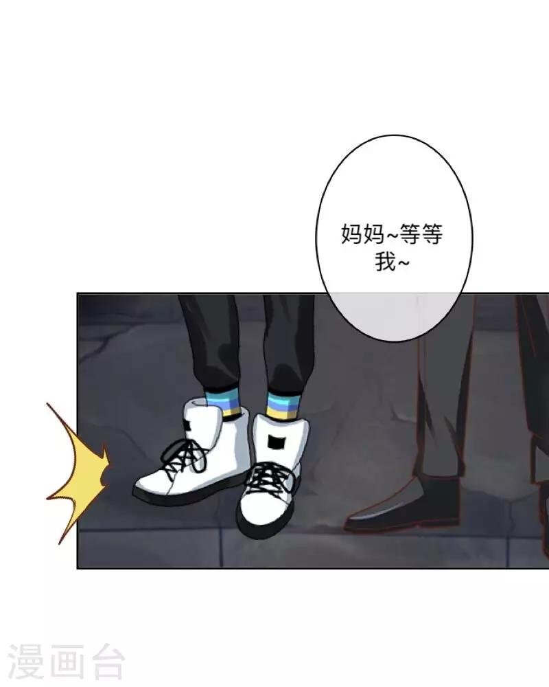 第23话 墨夜…你儿子？！