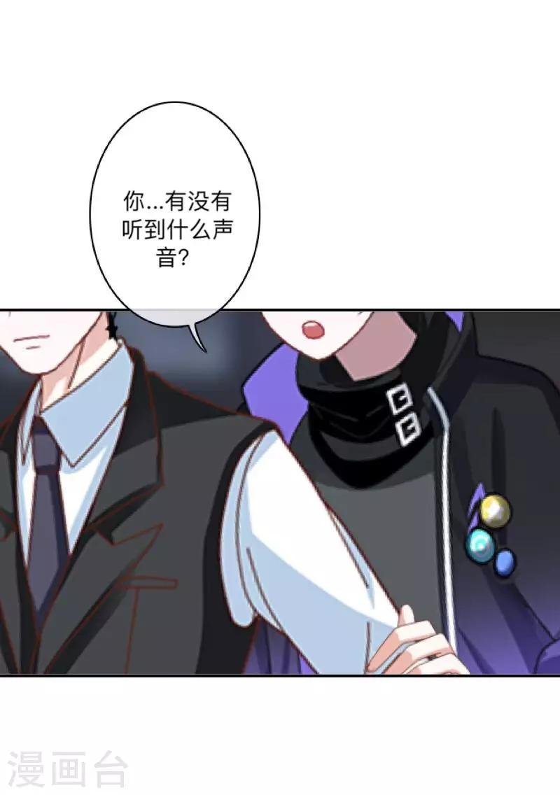 第23话 墨夜…你儿子？！