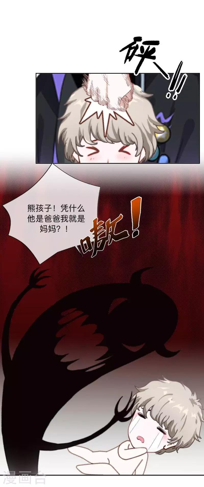 第24话 长本事了啊！