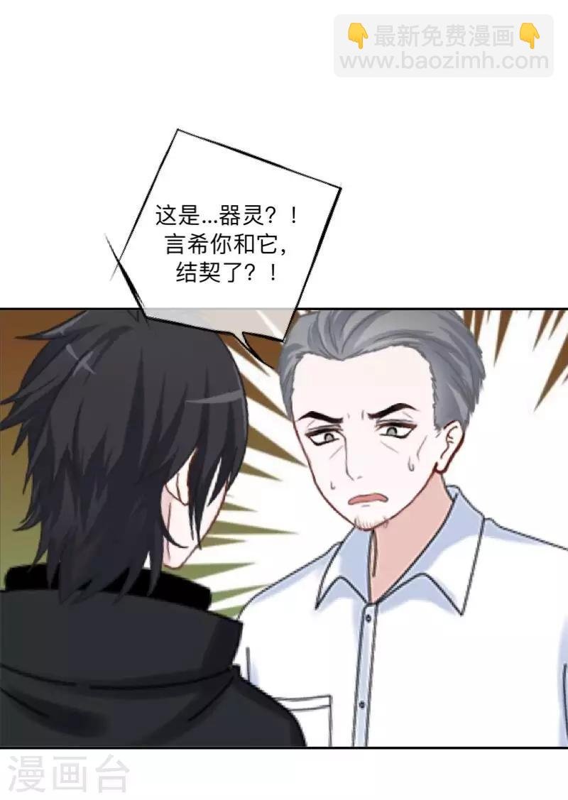 第24话 长本事了啊！