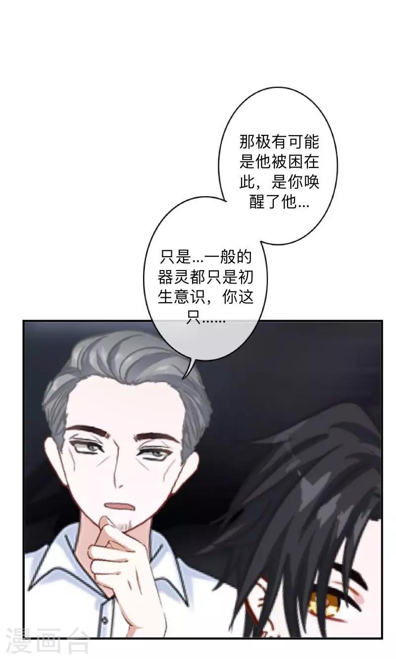 第24话 长本事了啊！