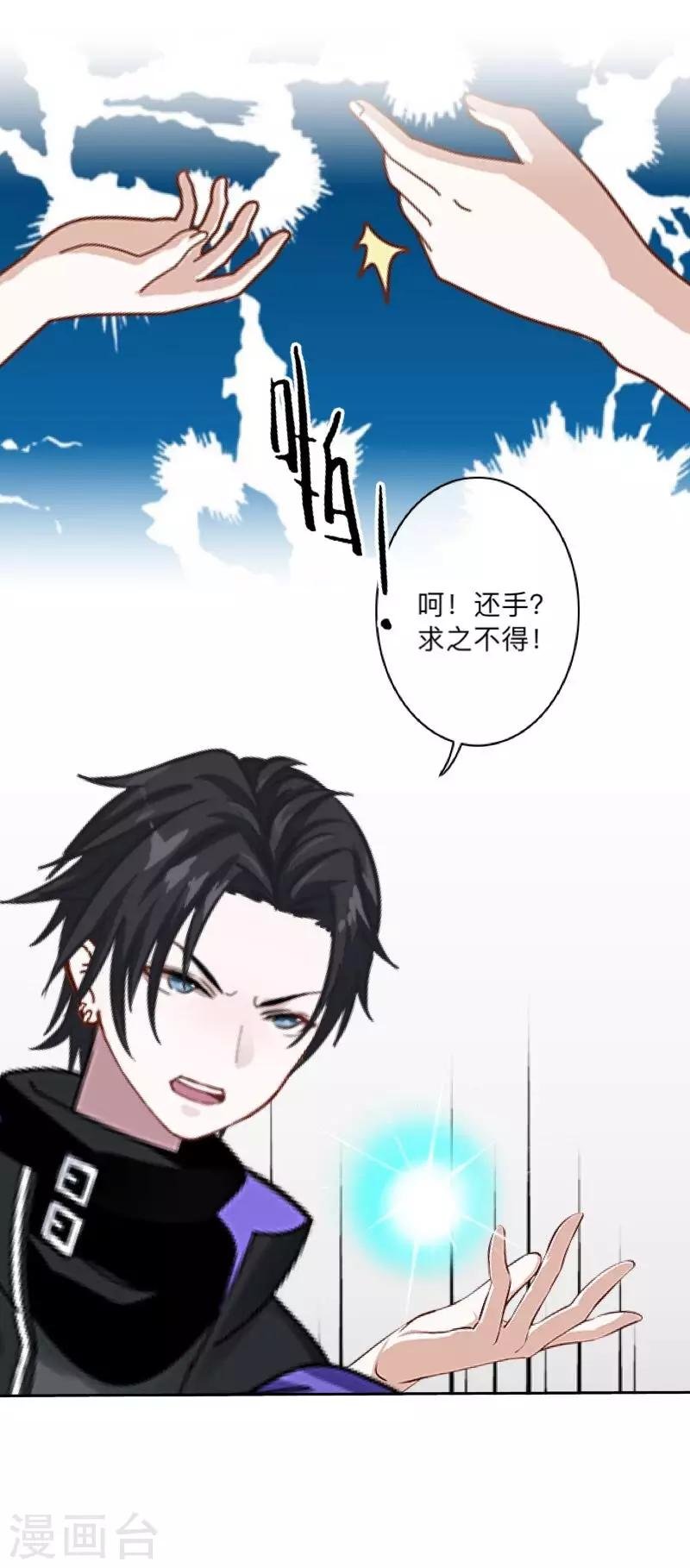 第25话 言希，找到你了~