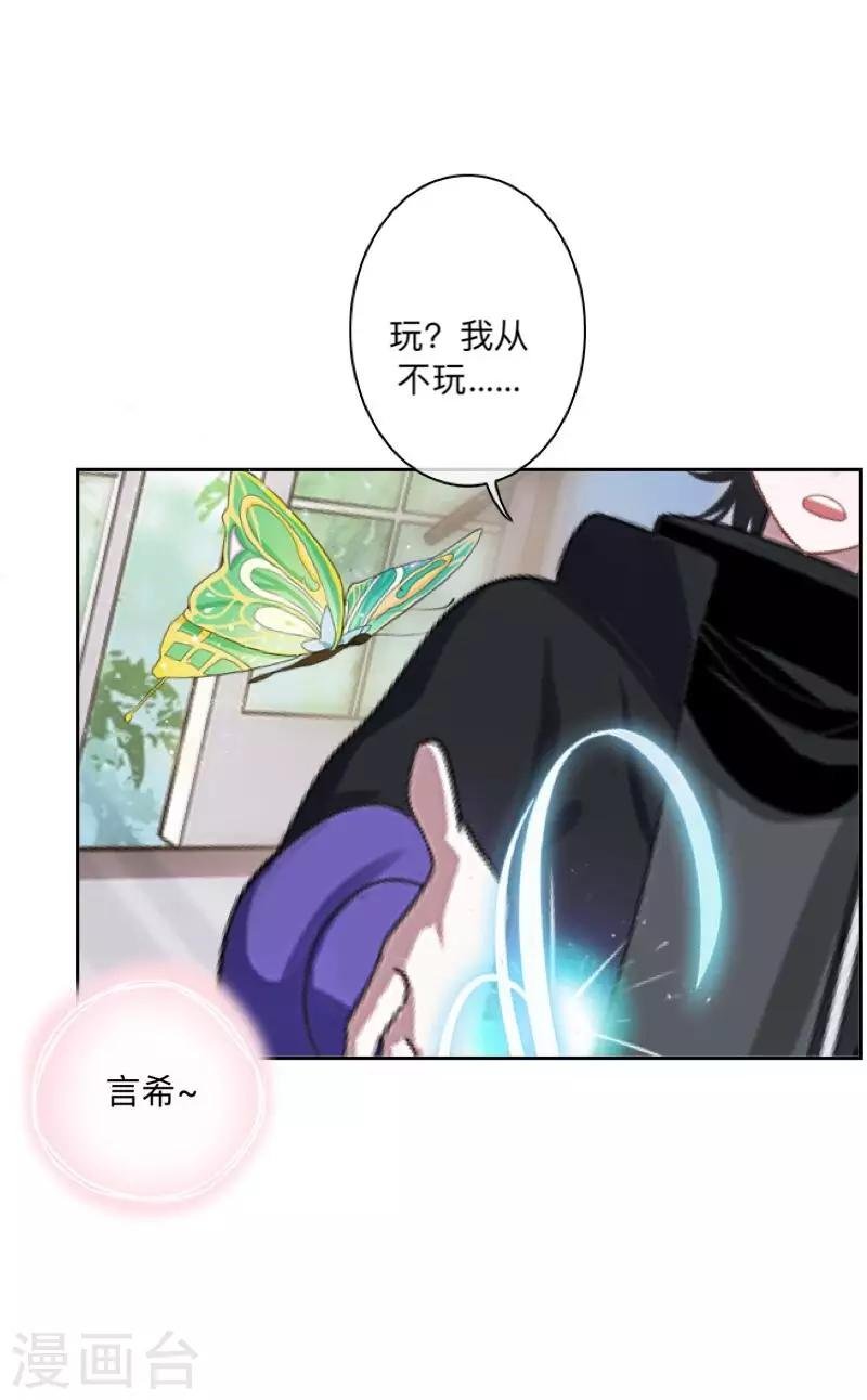 第25话 言希，找到你了~