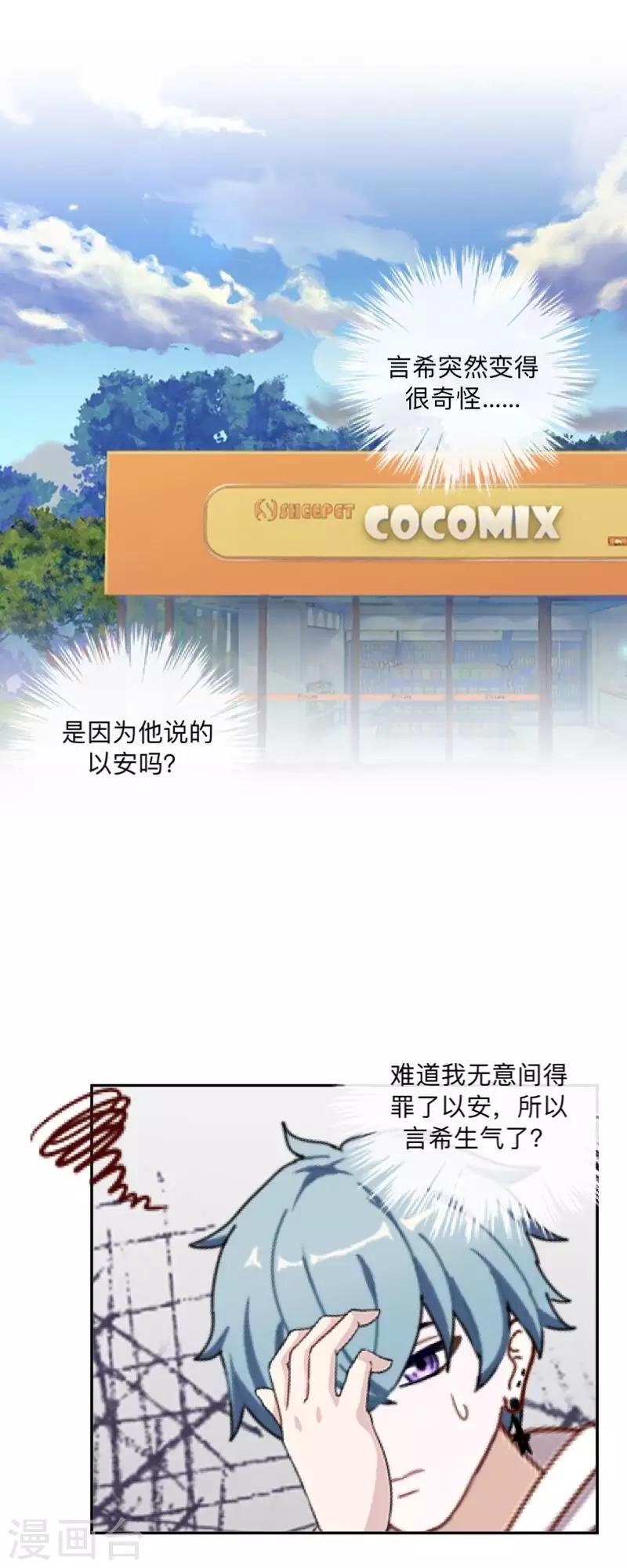 第25话 言希，找到你了~