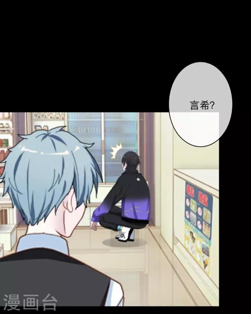 第25话 言希，找到你了~