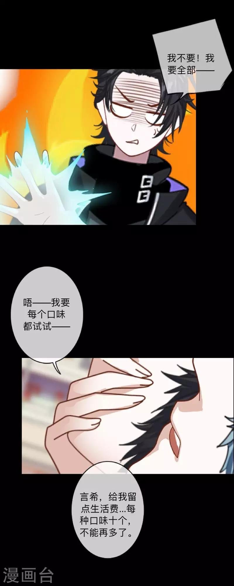 第25话 言希，找到你了~