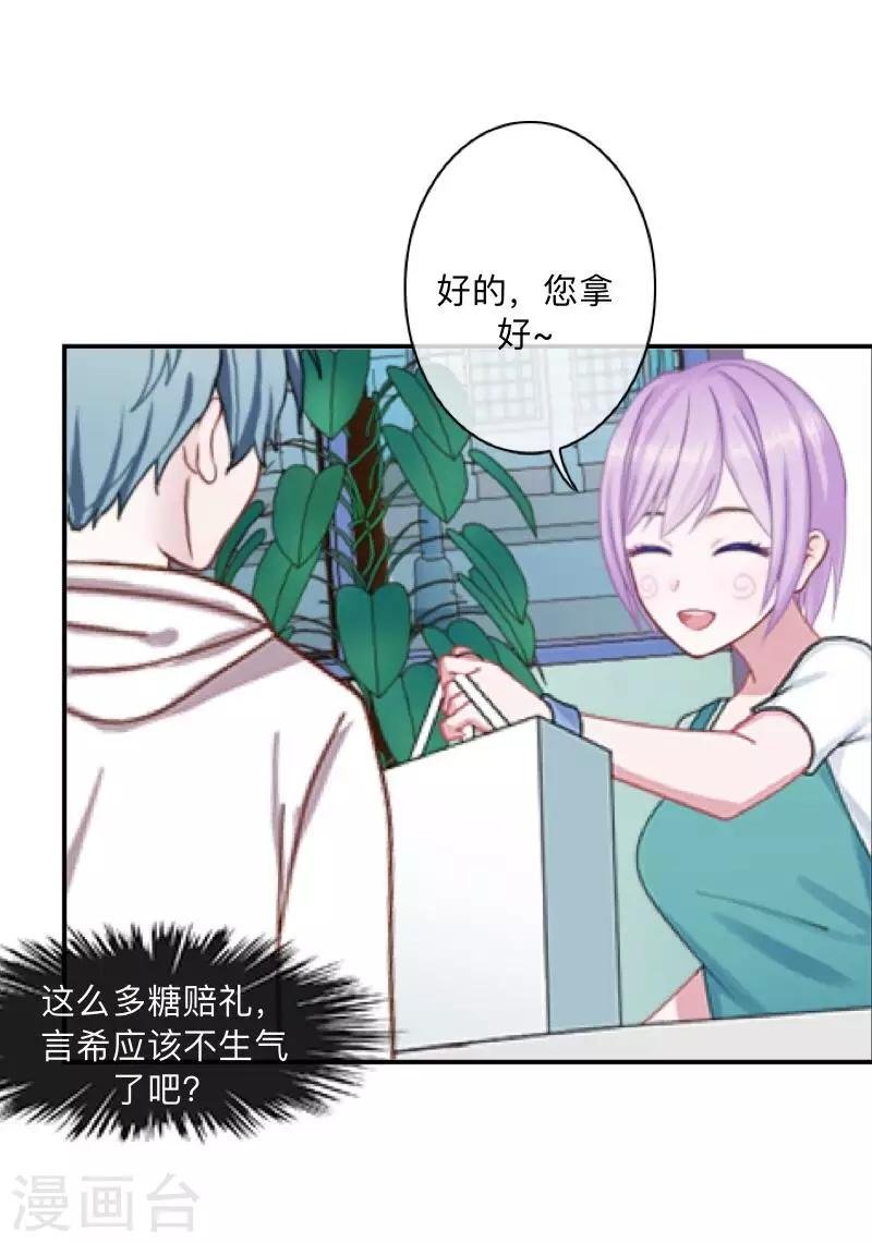 第25话 言希，找到你了~