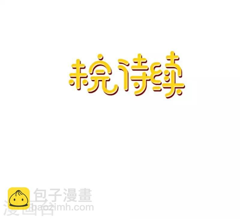 第25话 言希，找到你了~