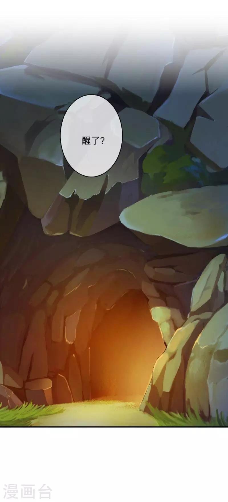 第26话 骗子！都是骗子！