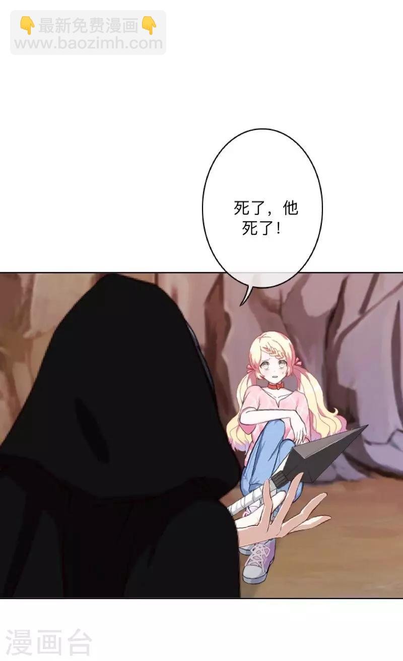 第26话 骗子！都是骗子！