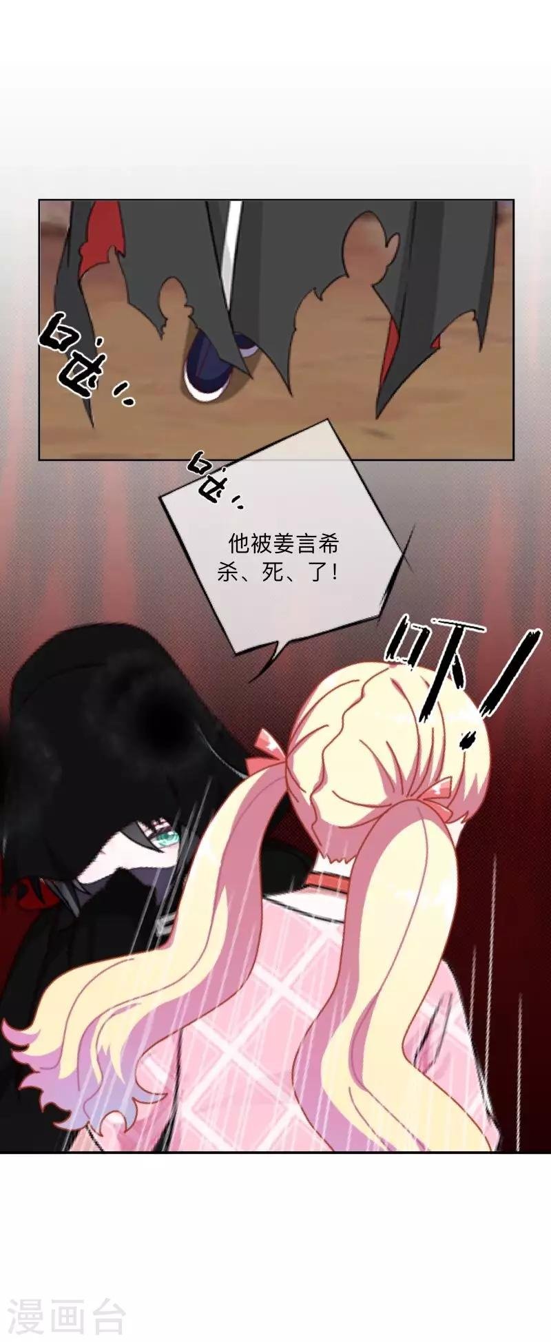 第26话 骗子！都是骗子！