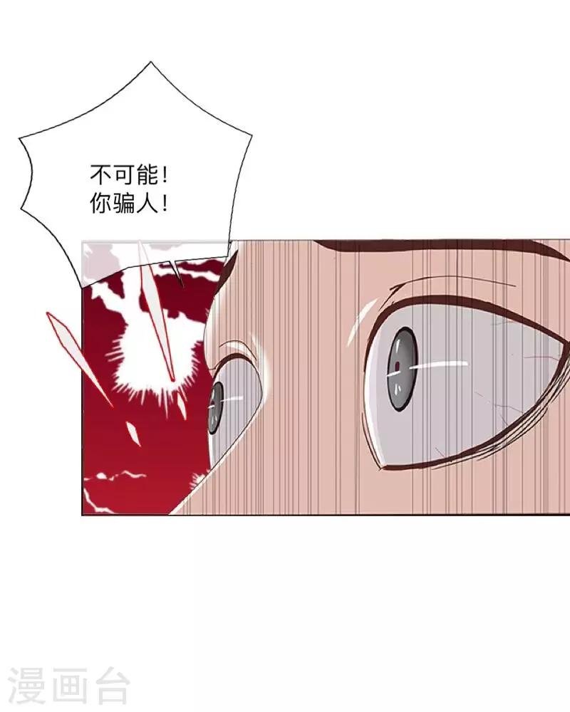 第26话 骗子！都是骗子！