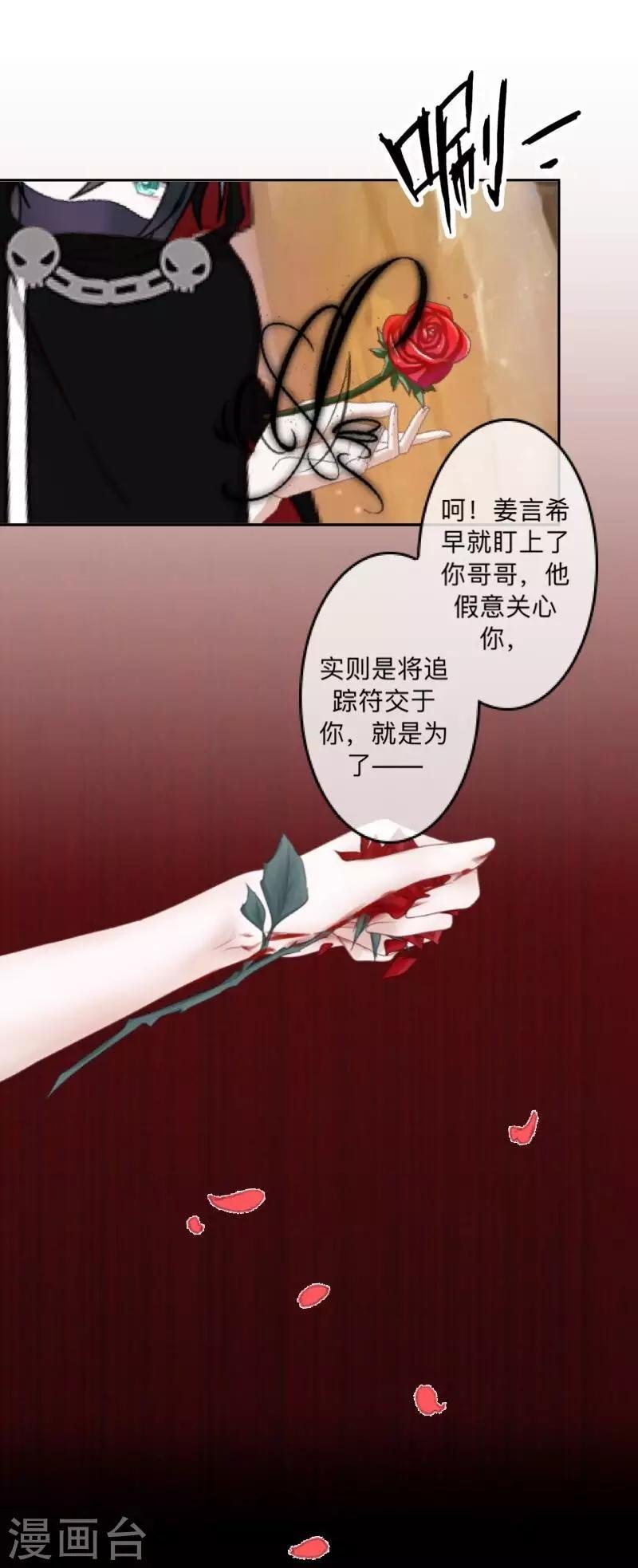 第26话 骗子！都是骗子！