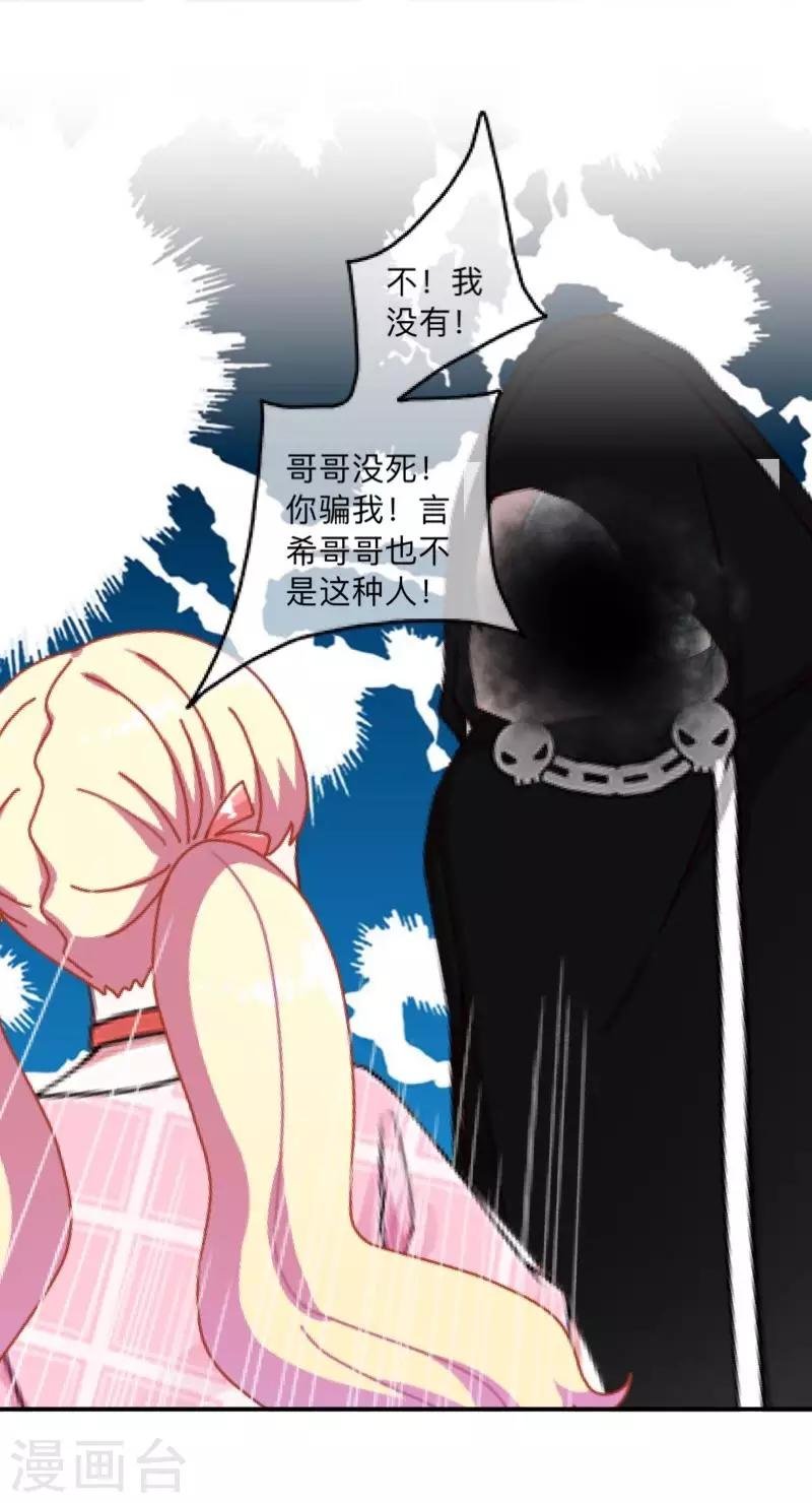 第26话 骗子！都是骗子！