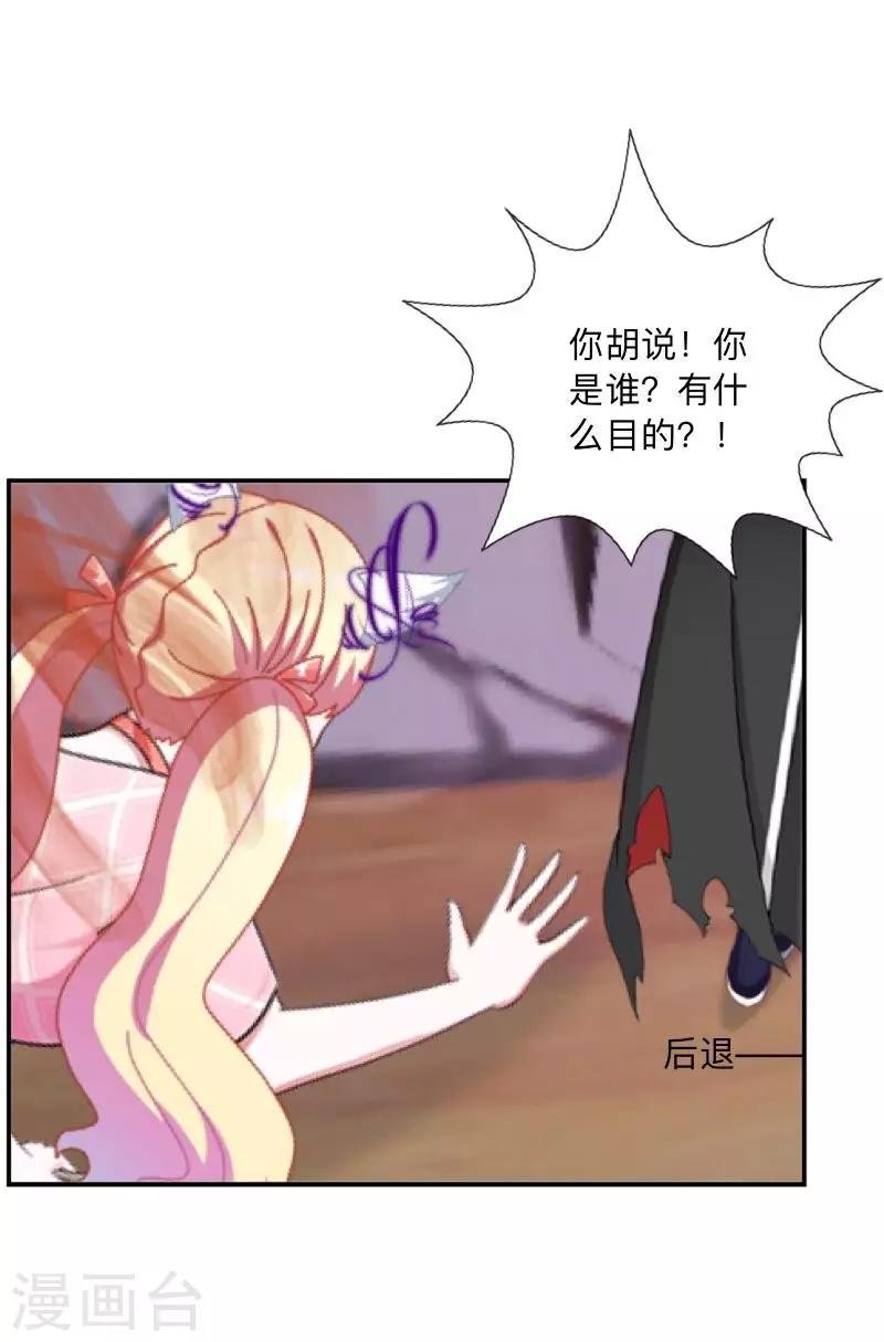 第26话 骗子！都是骗子！