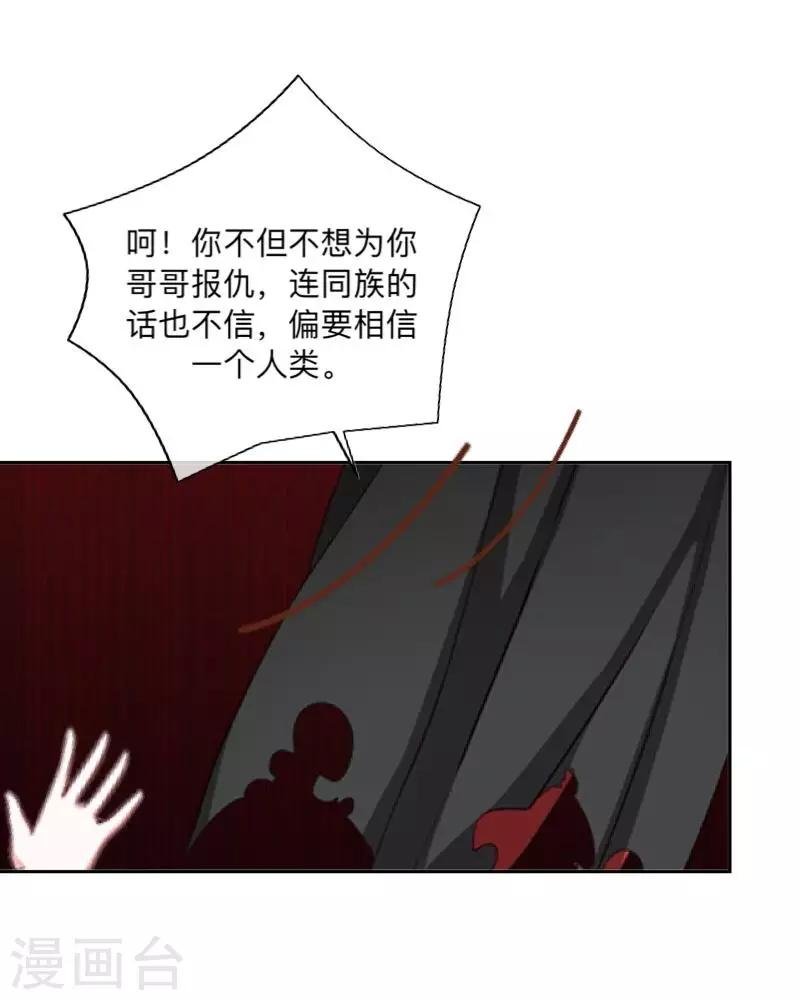 第26话 骗子！都是骗子！