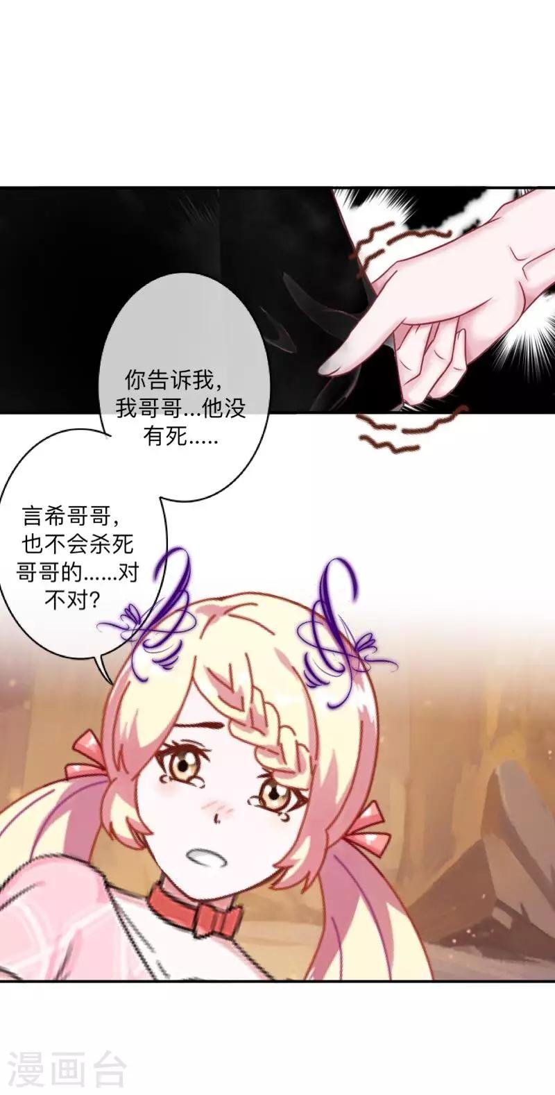 第26话 骗子！都是骗子！