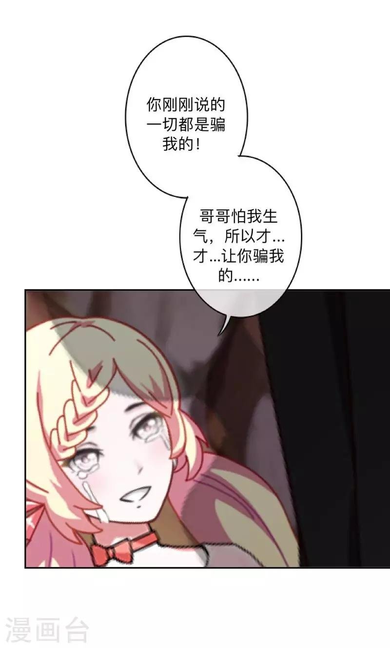 第26话 骗子！都是骗子！