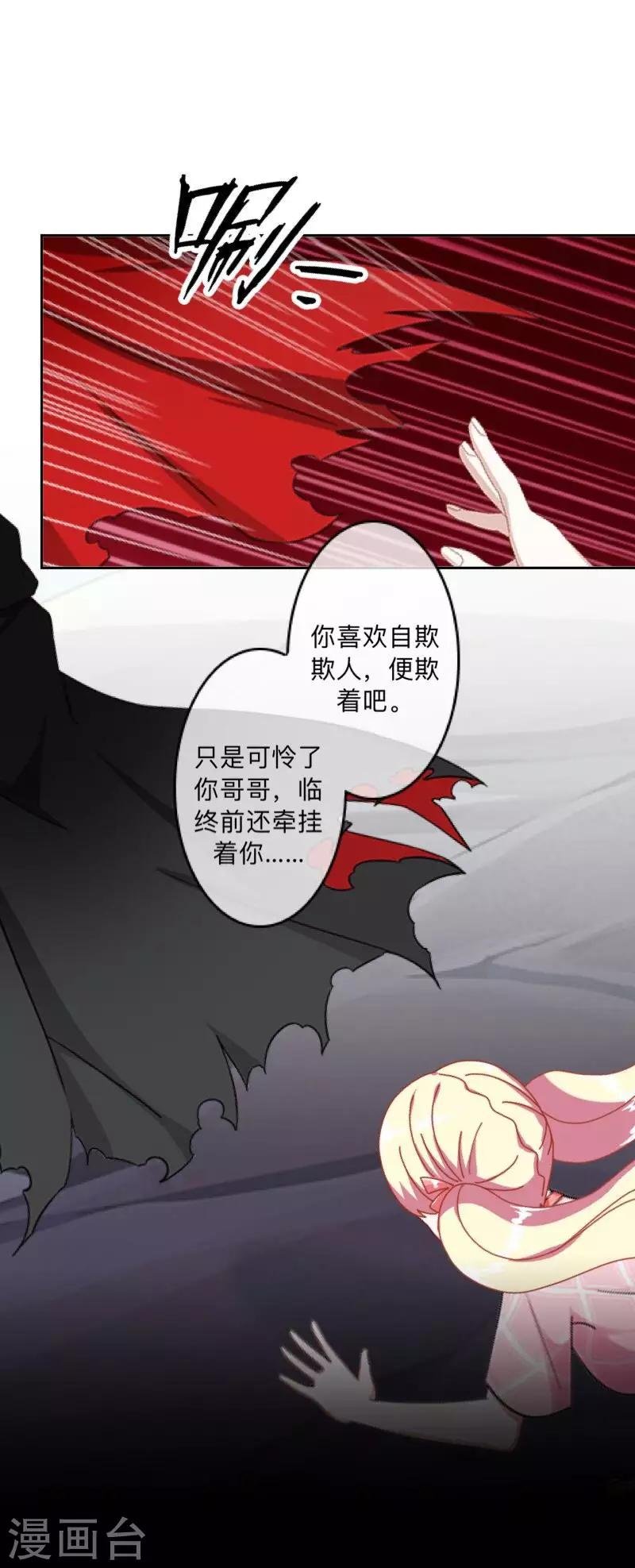 第26话 骗子！都是骗子！
