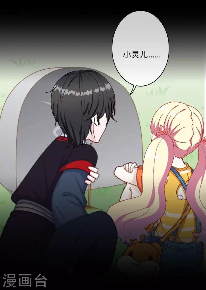 第26话 骗子！都是骗子！