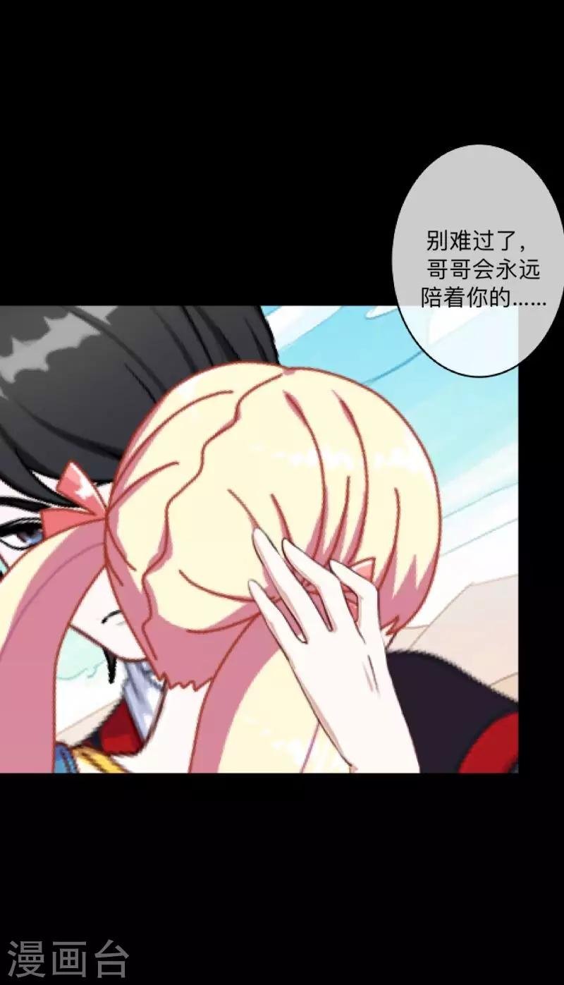 第26话 骗子！都是骗子！