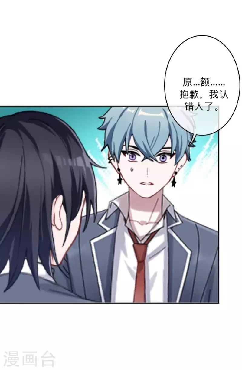 第26话 骗子！都是骗子！