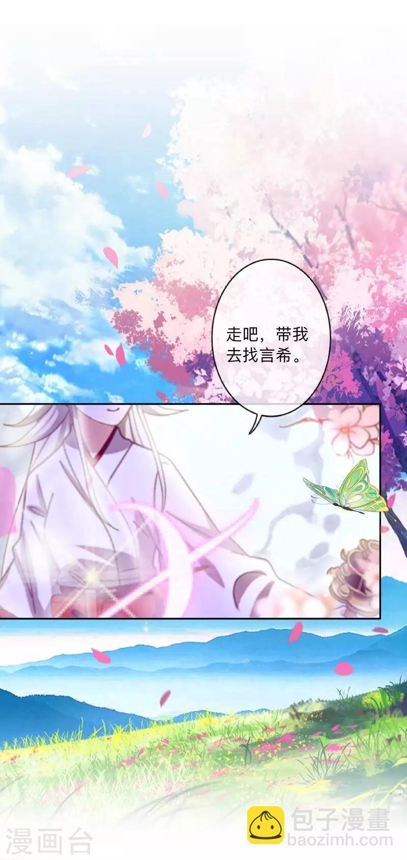 第27话 墨夜，你好帅~