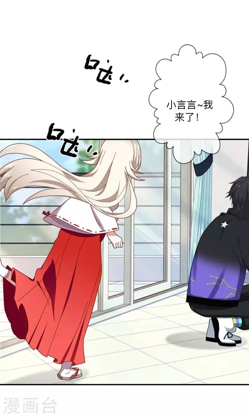 第27话 墨夜，你好帅~