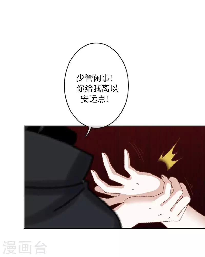 第27话 墨夜，你好帅~