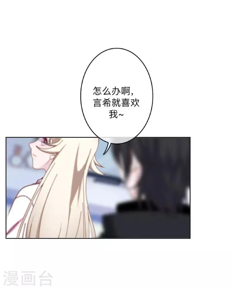 第27话 墨夜，你好帅~