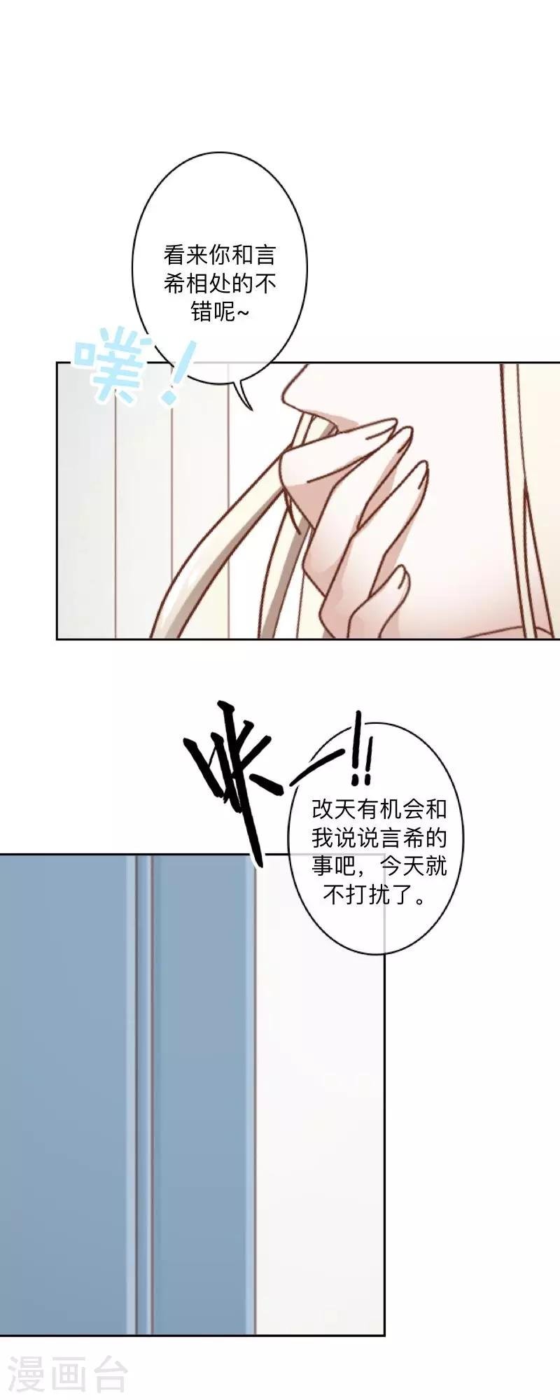 第27话 墨夜，你好帅~