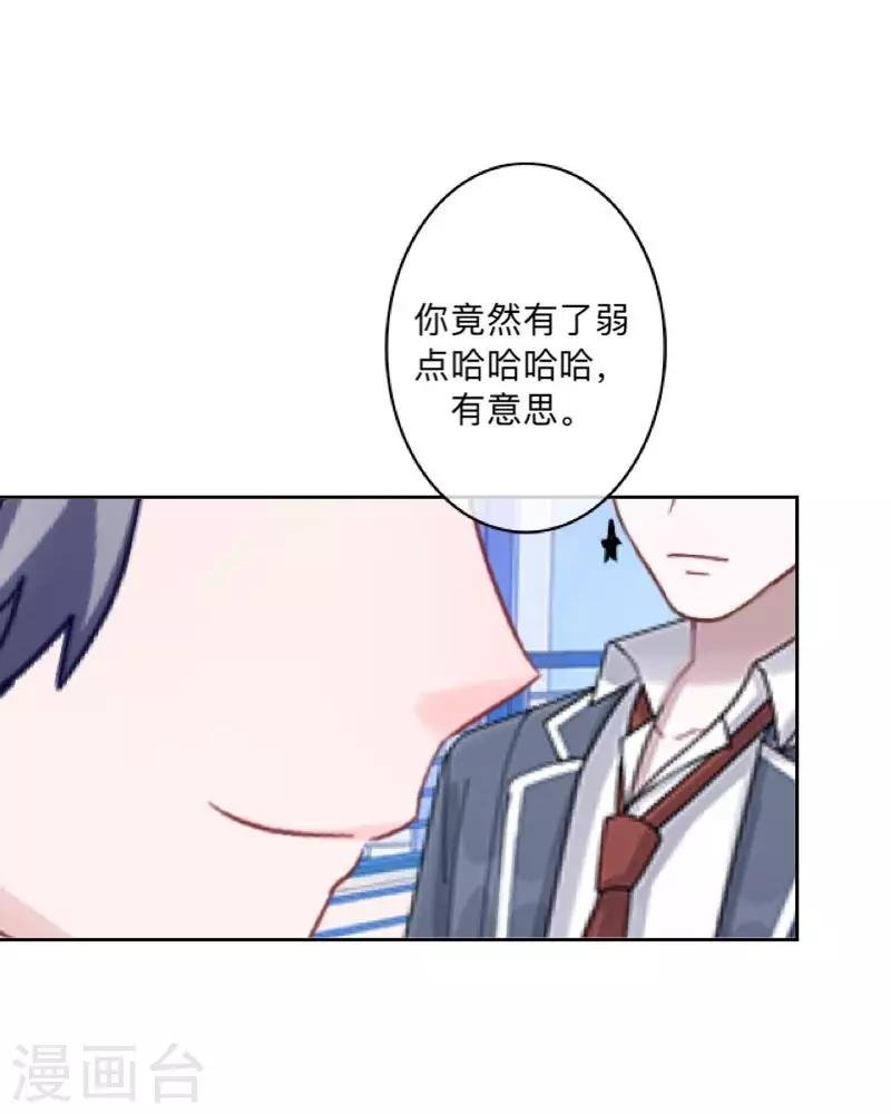 第27话 墨夜，你好帅~