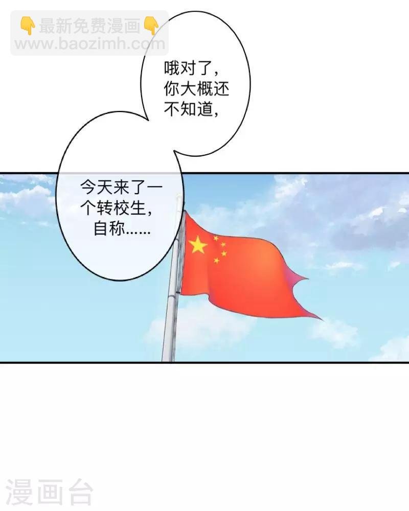 第27话 墨夜，你好帅~