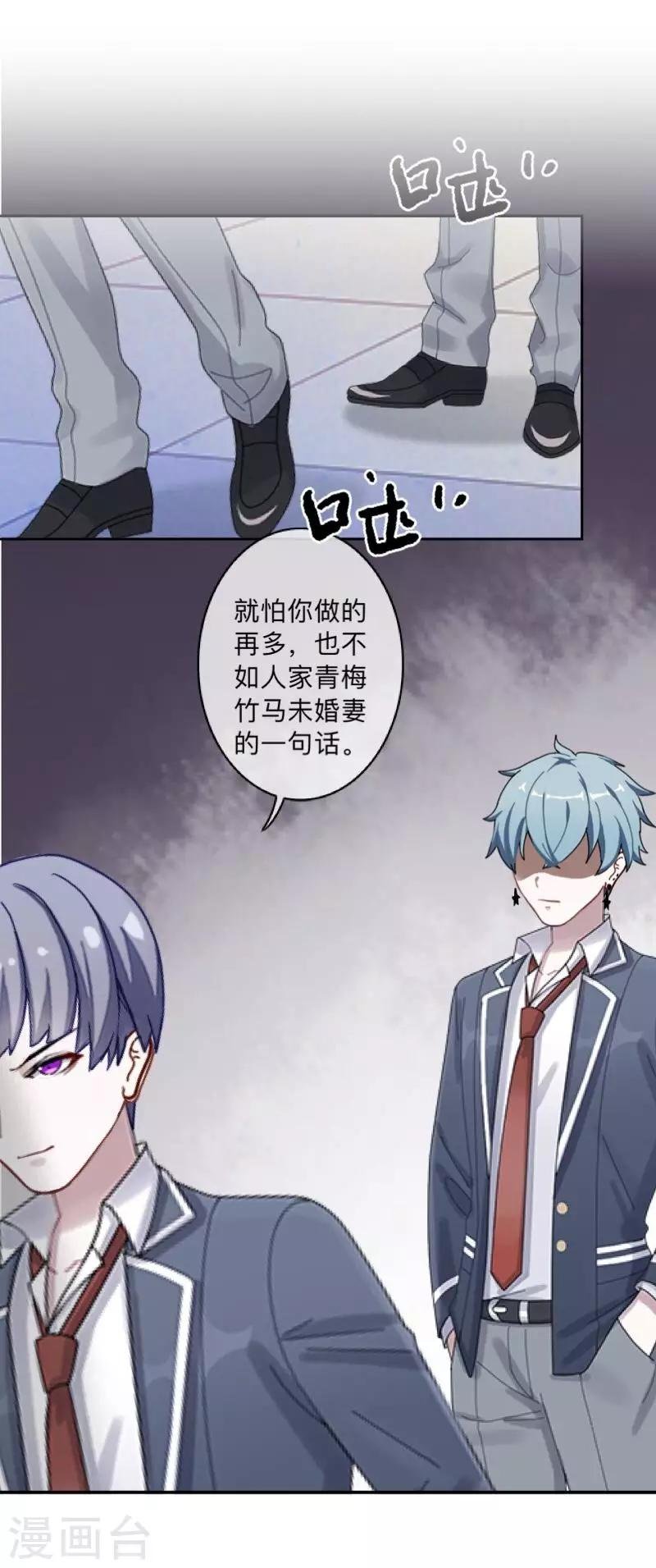 第27话 墨夜，你好帅~