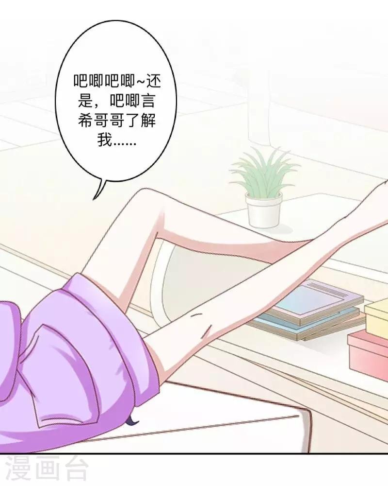 第27话 墨夜，你好帅~