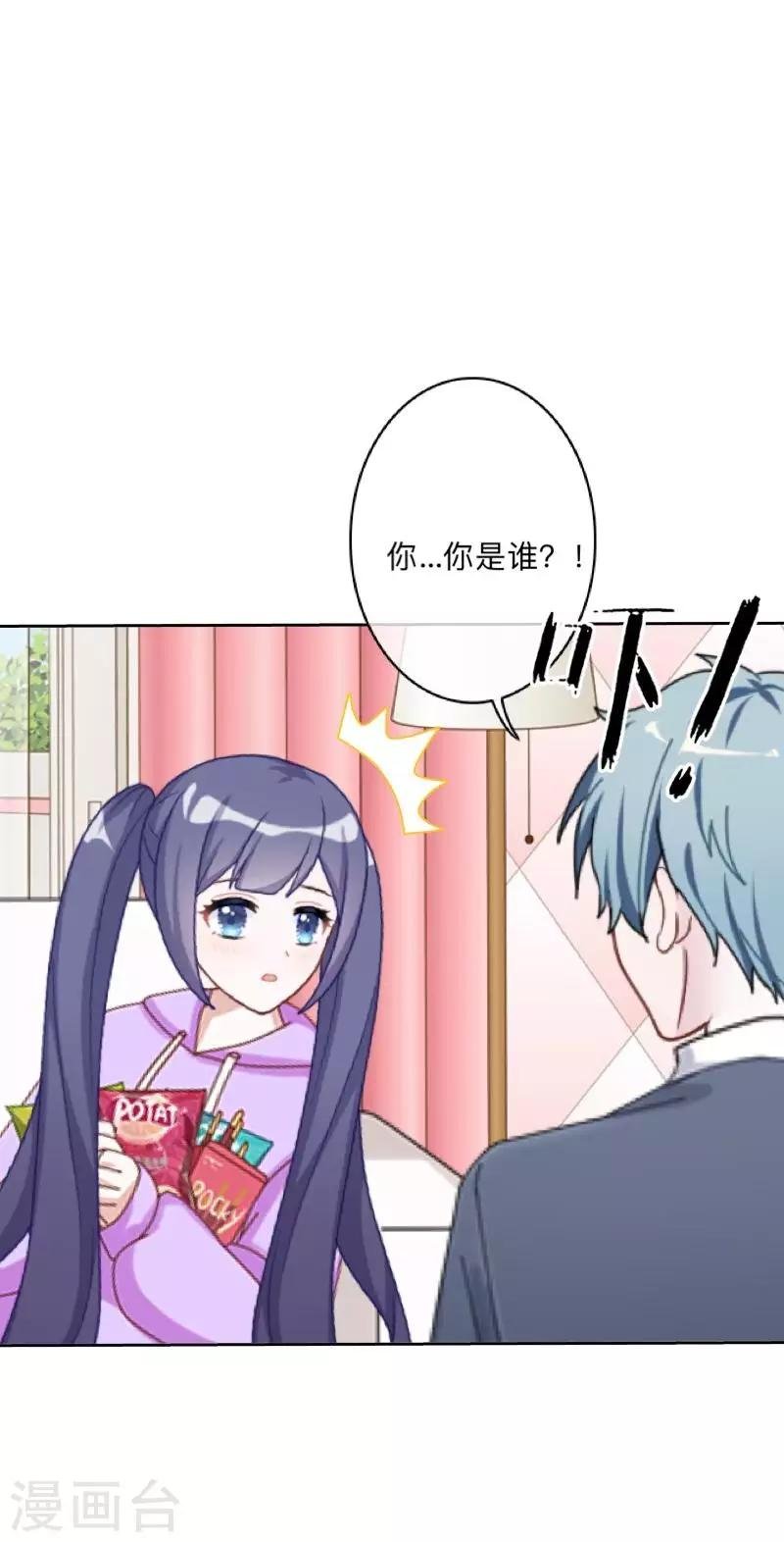 第27话 墨夜，你好帅~