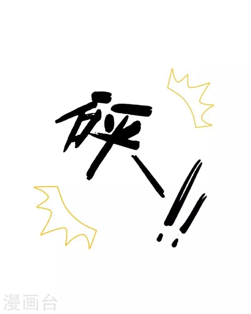 第27话 墨夜，你好帅~