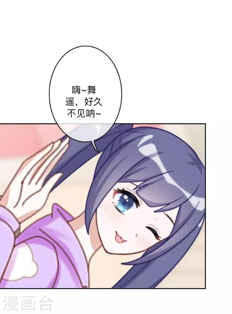 第28话 好久不见~