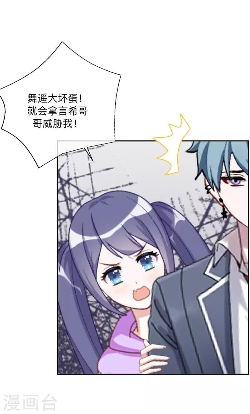 第28话 好久不见~