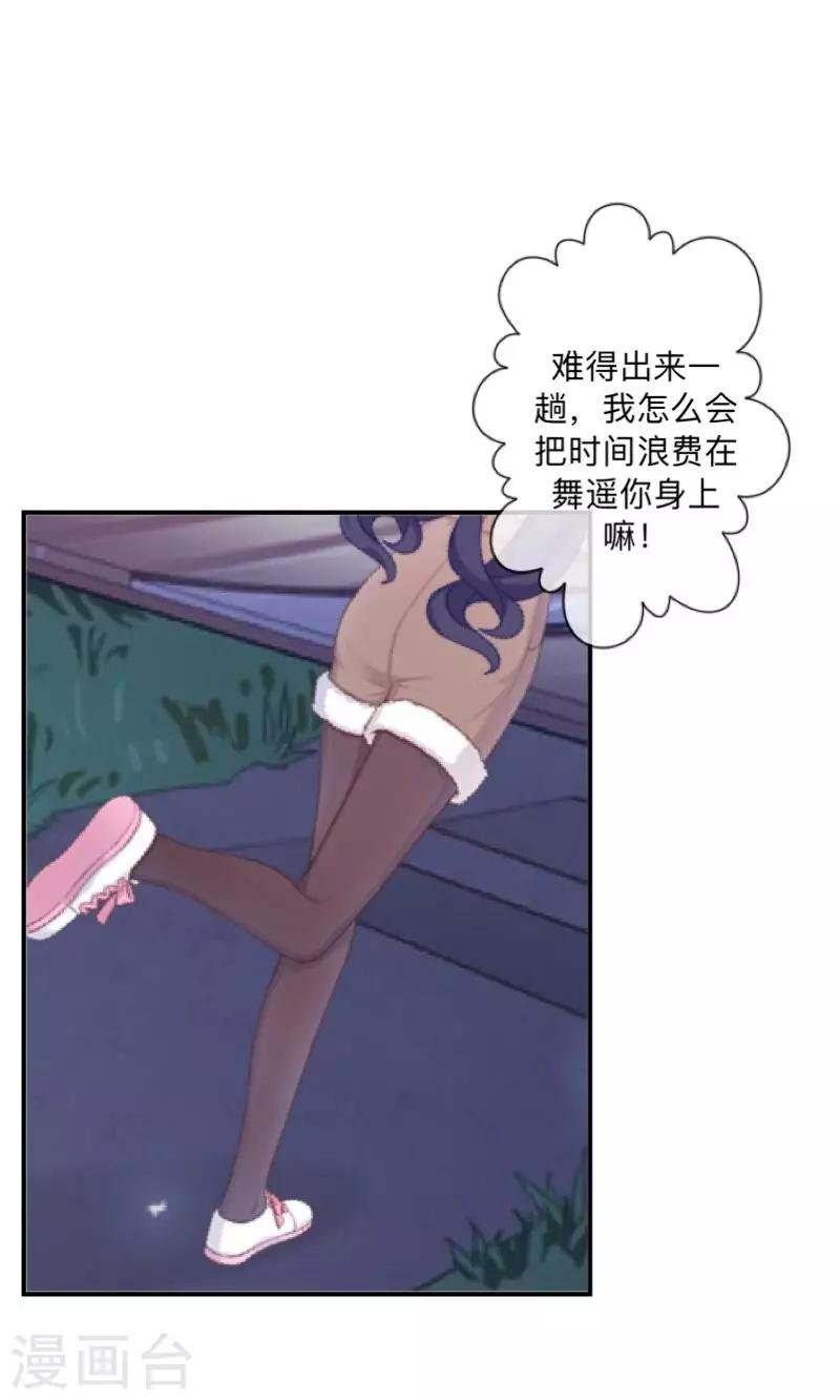 第28话 好久不见~