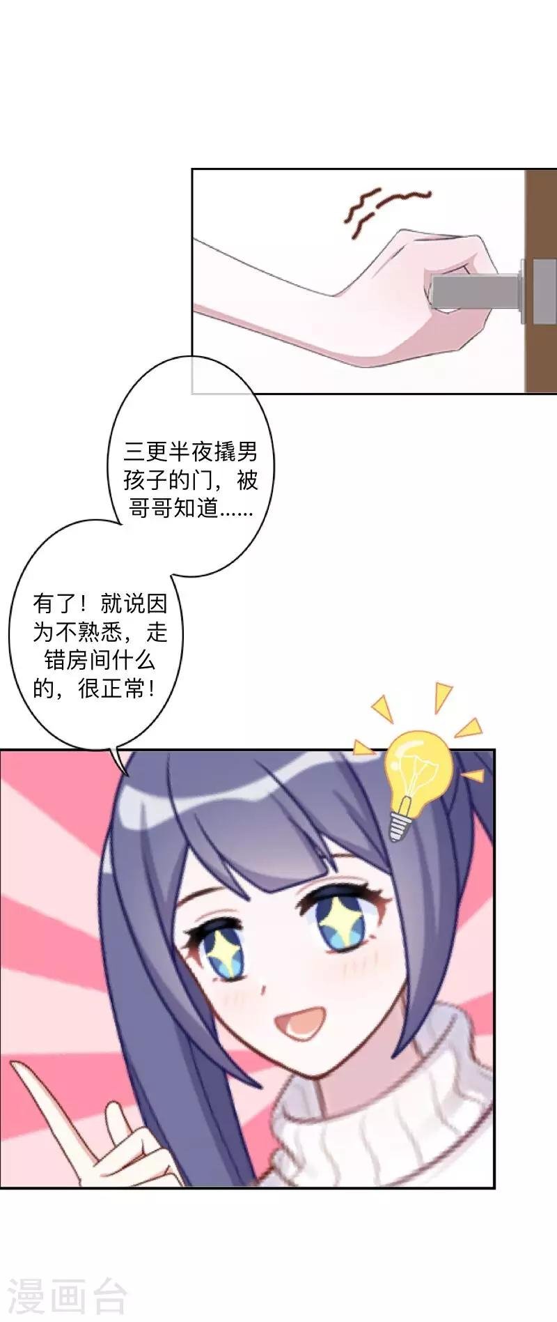 第28话 好久不见~