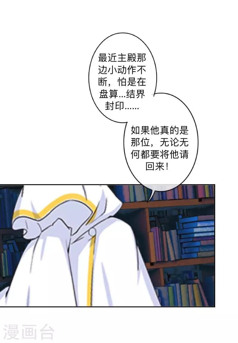 第28话 好久不见~