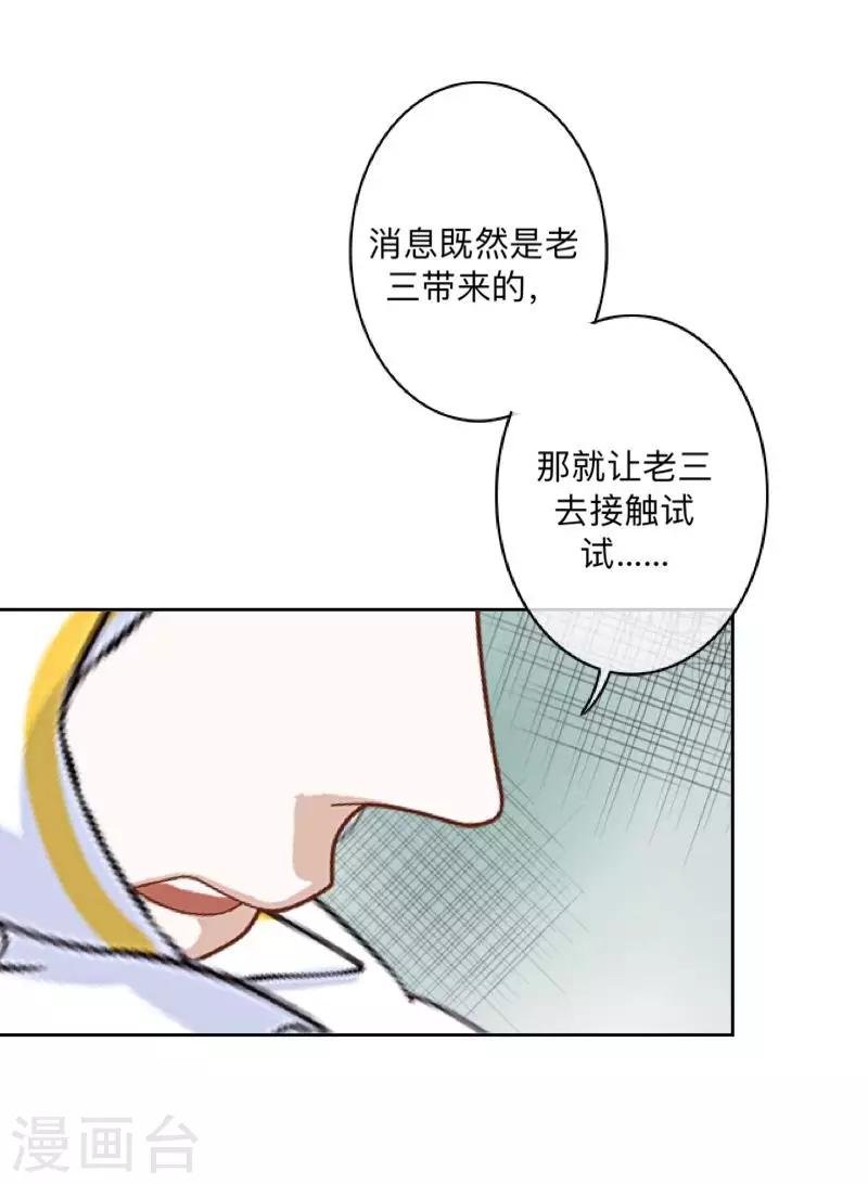 第28话 好久不见~