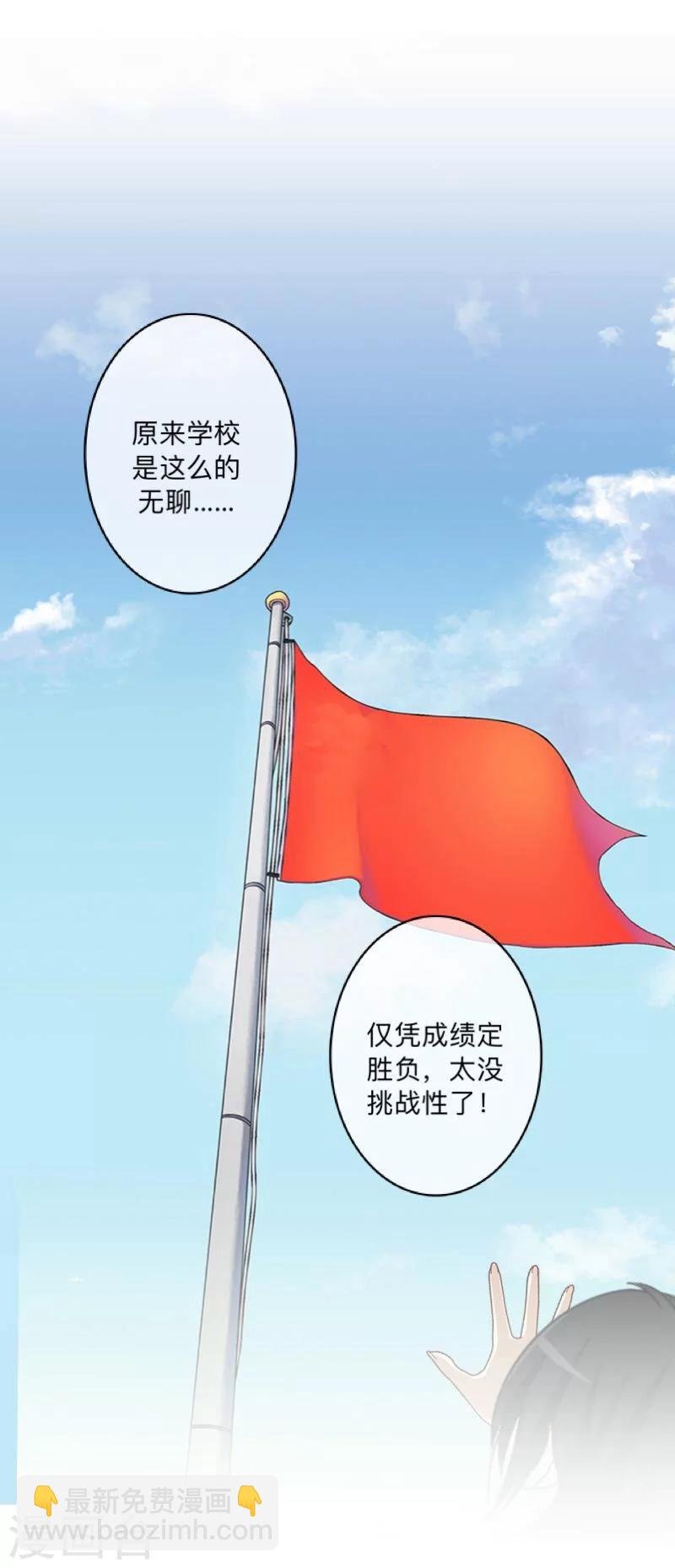 第3话 教他头会秃！