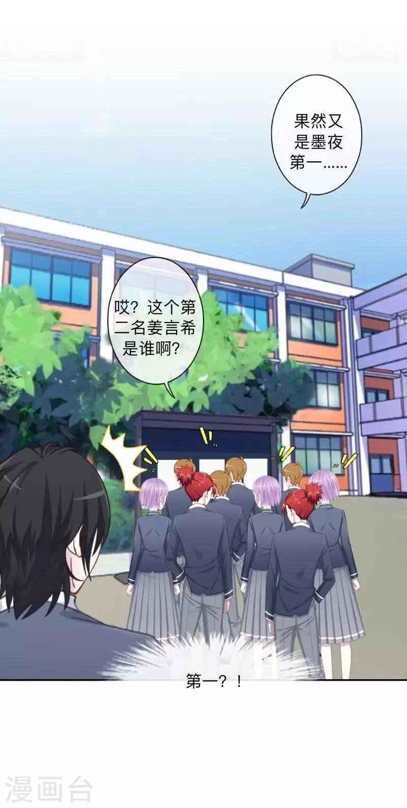 第3话 教他头会秃！