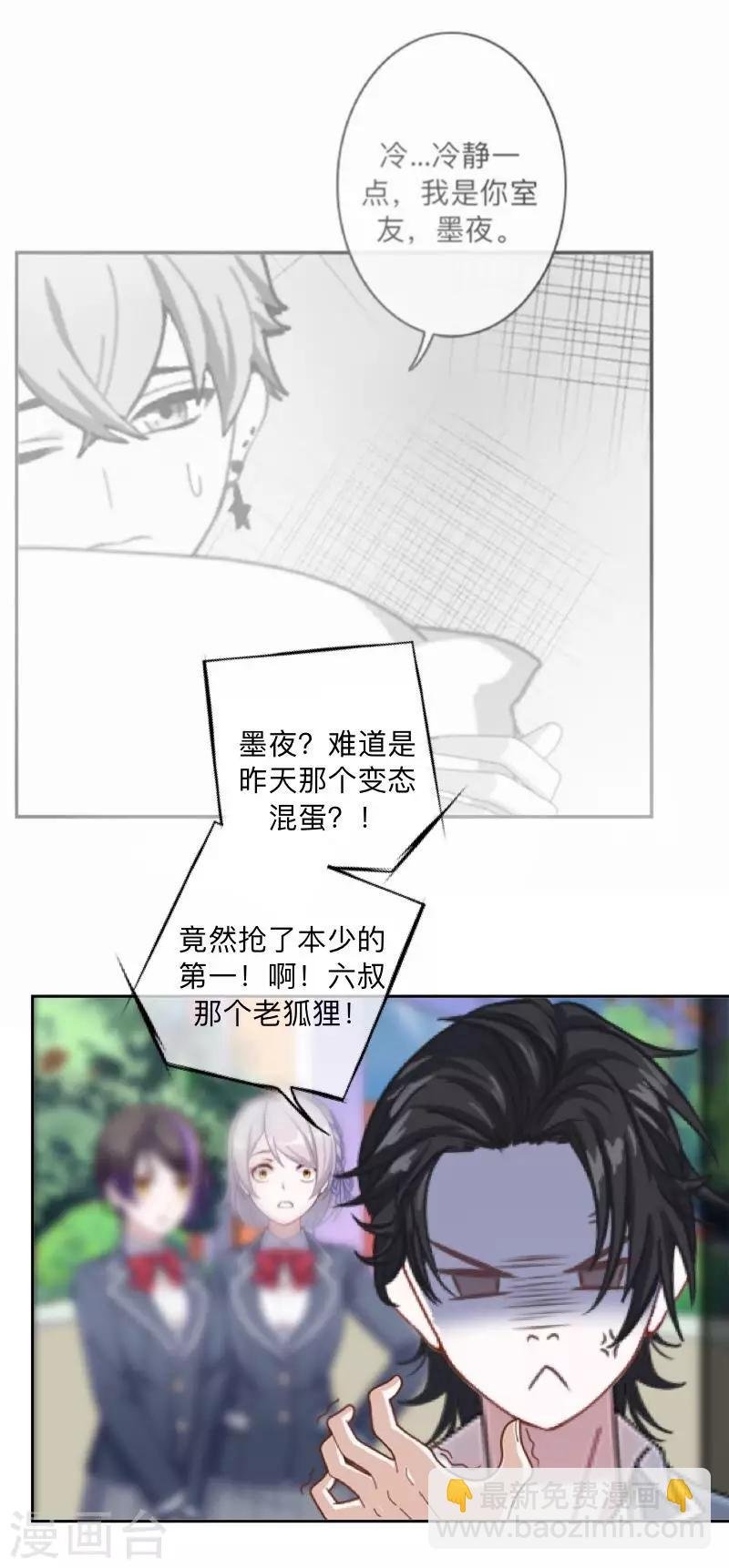 第3话 教他头会秃！
