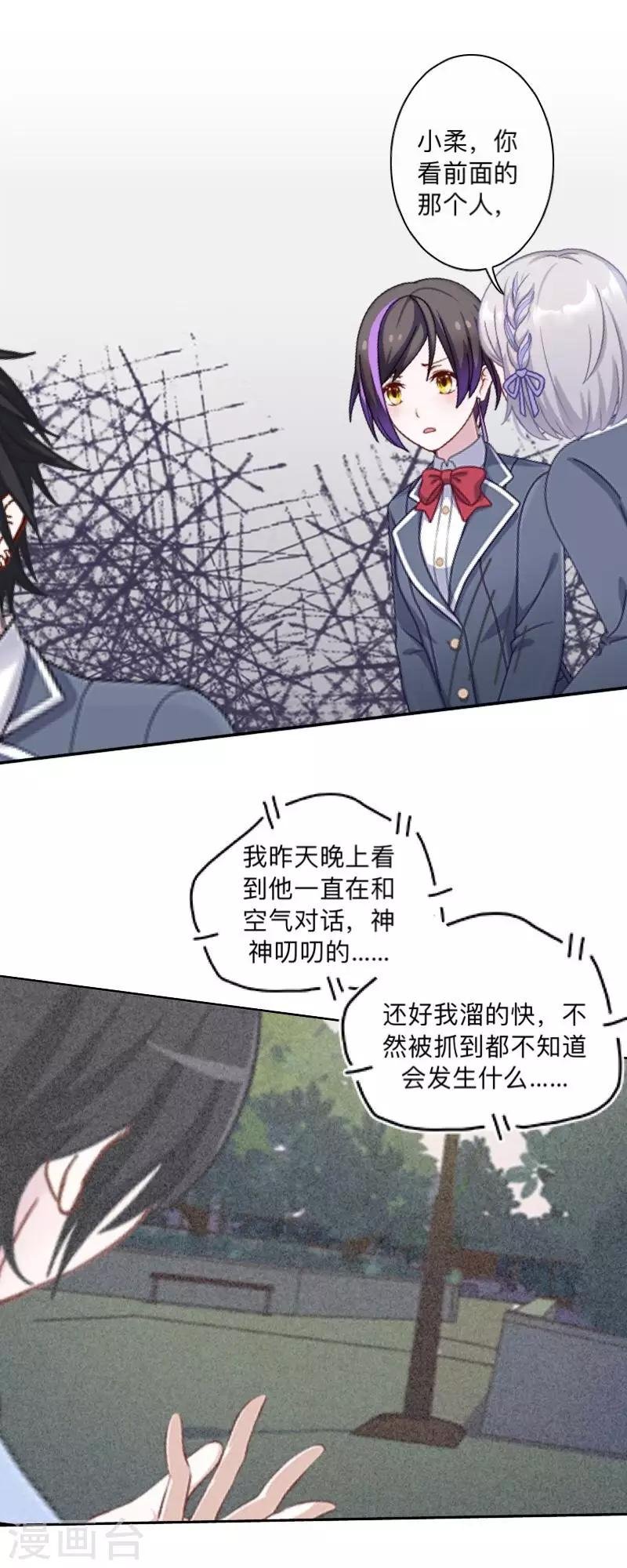 第3话 教他头会秃！